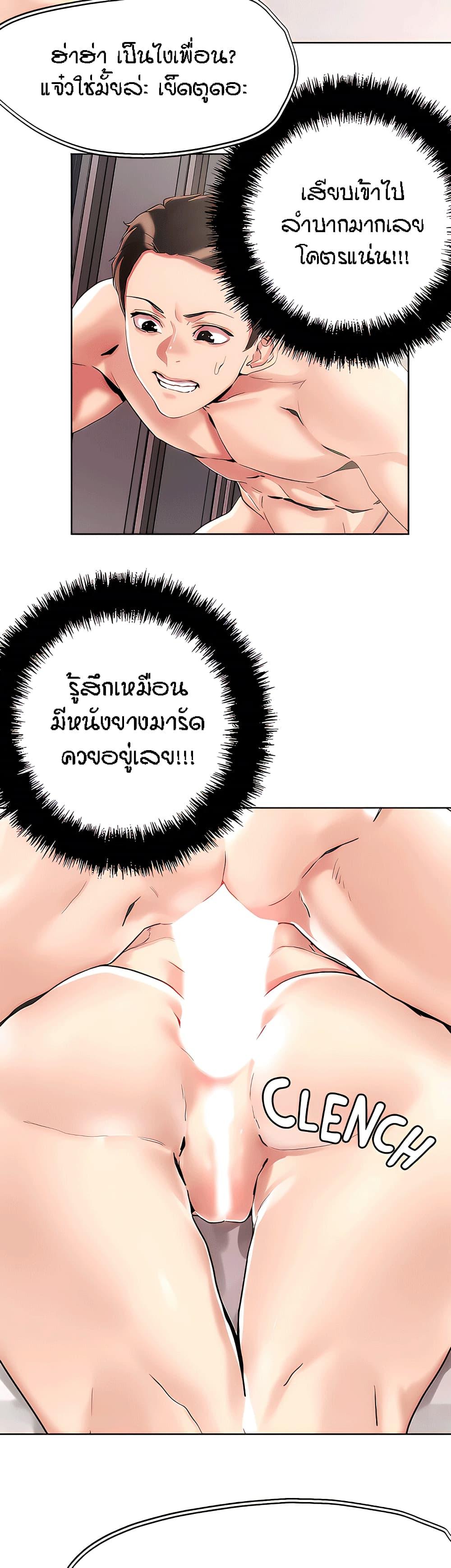 King of the Night ตอนที่ 61 แปลไทย รูปที่ 4