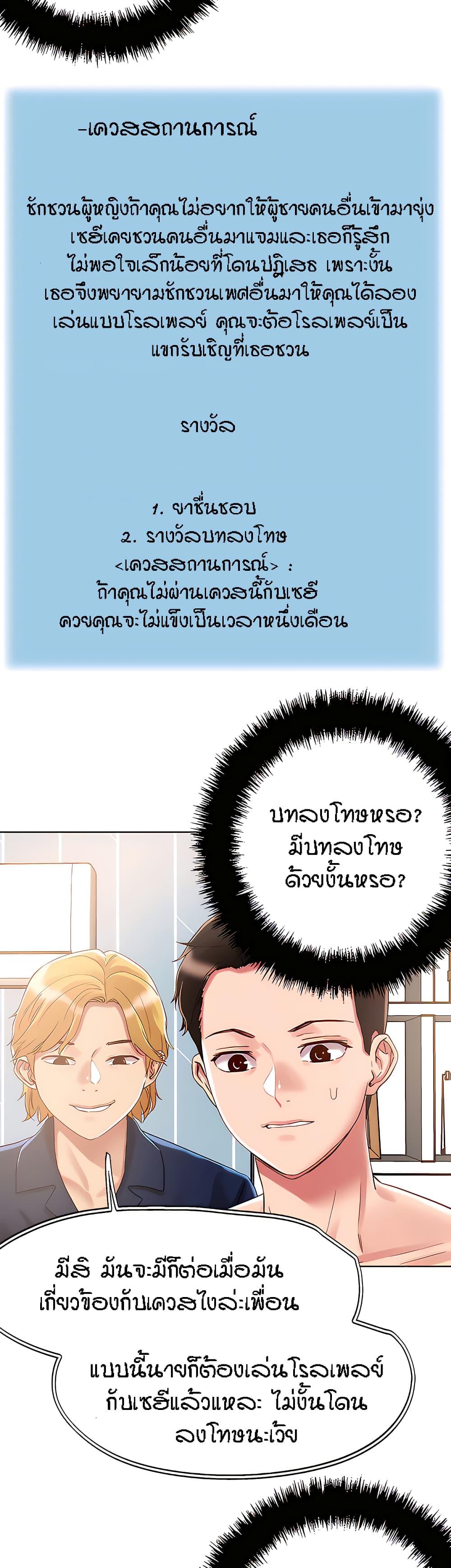 King of the Night ตอนที่ 62 แปลไทย รูปที่ 20