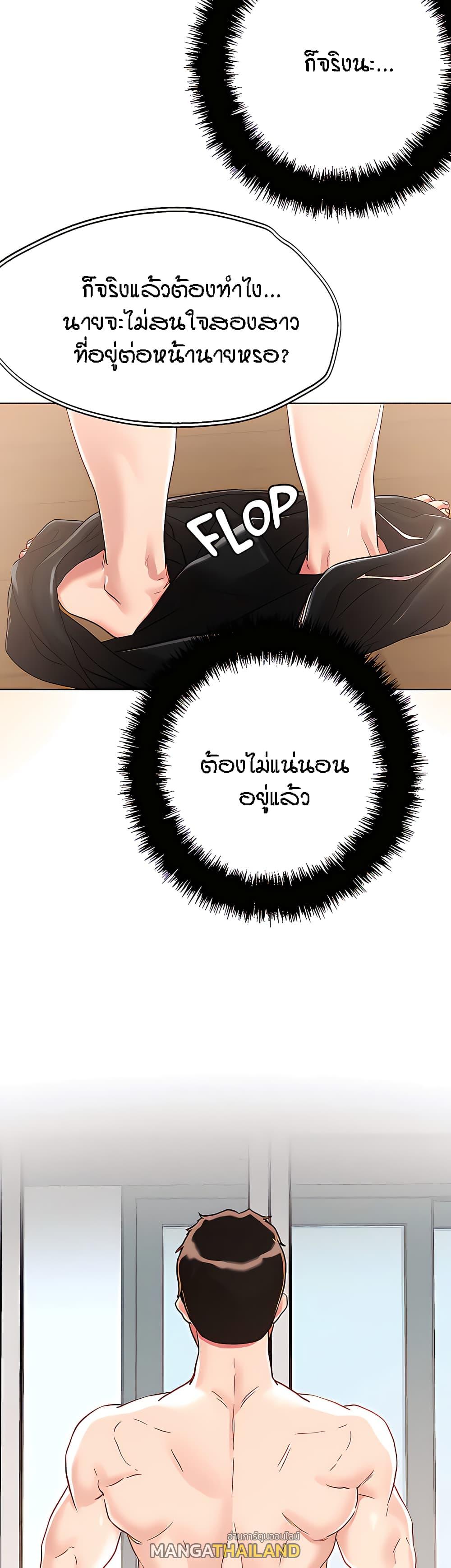 King of the Night ตอนที่ 62 แปลไทย รูปที่ 21