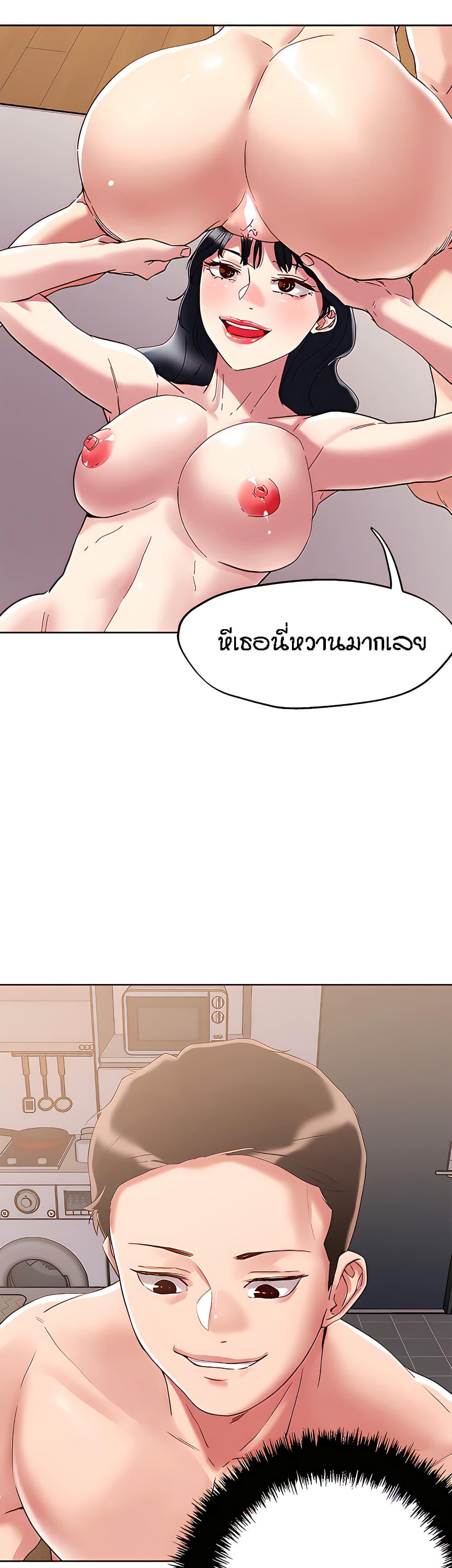 King of the Night ตอนที่ 62 แปลไทย รูปที่ 25