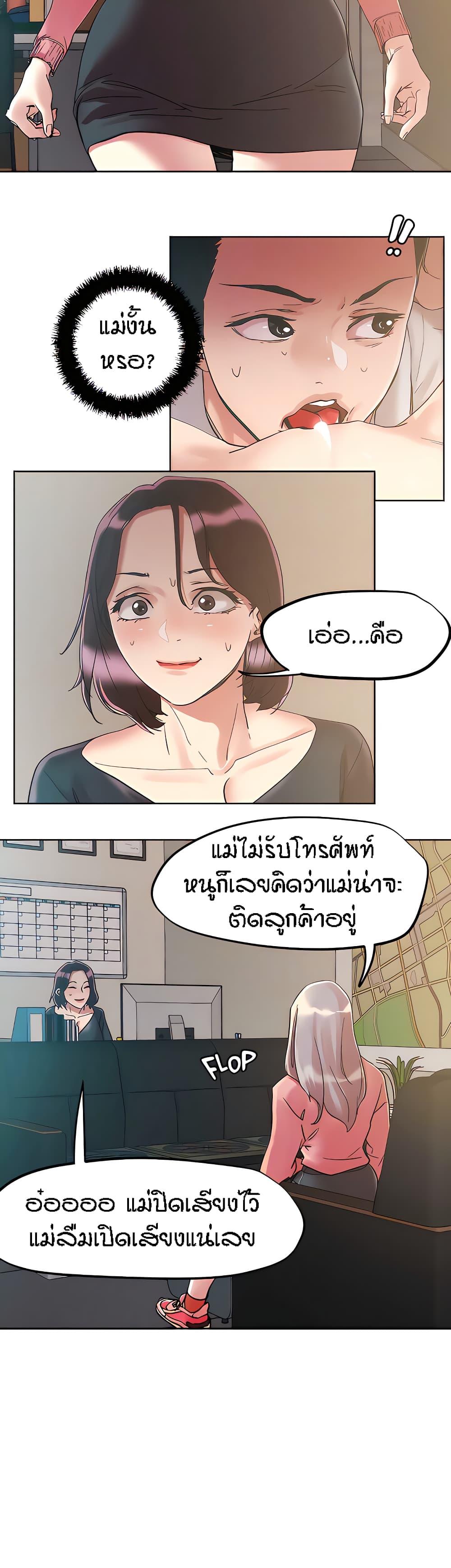 King of the Night ตอนที่ 64 แปลไทย รูปที่ 12