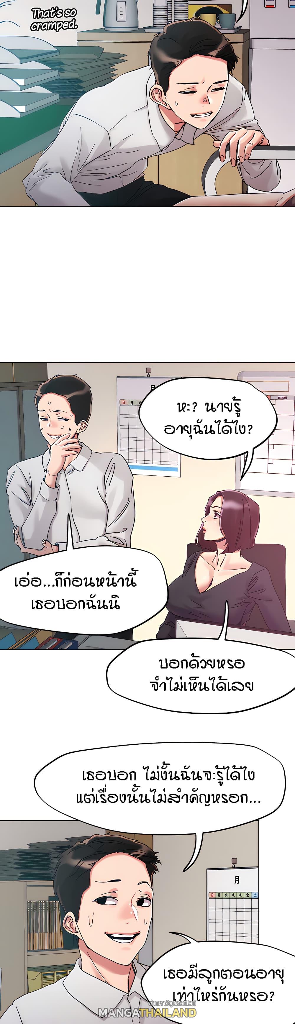 King of the Night ตอนที่ 64 แปลไทย รูปที่ 20