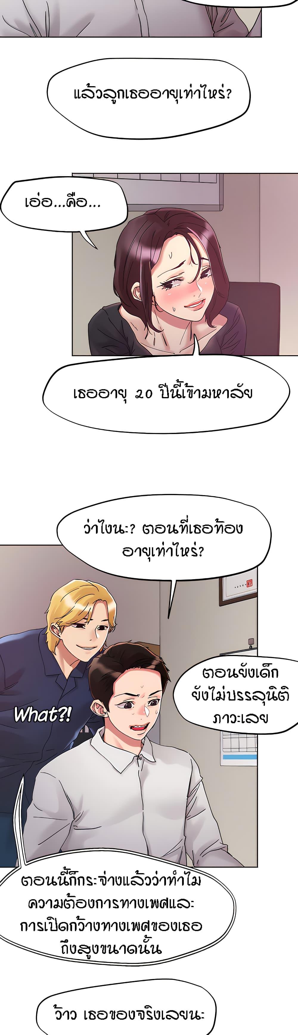 King of the Night ตอนที่ 64 แปลไทย รูปที่ 21