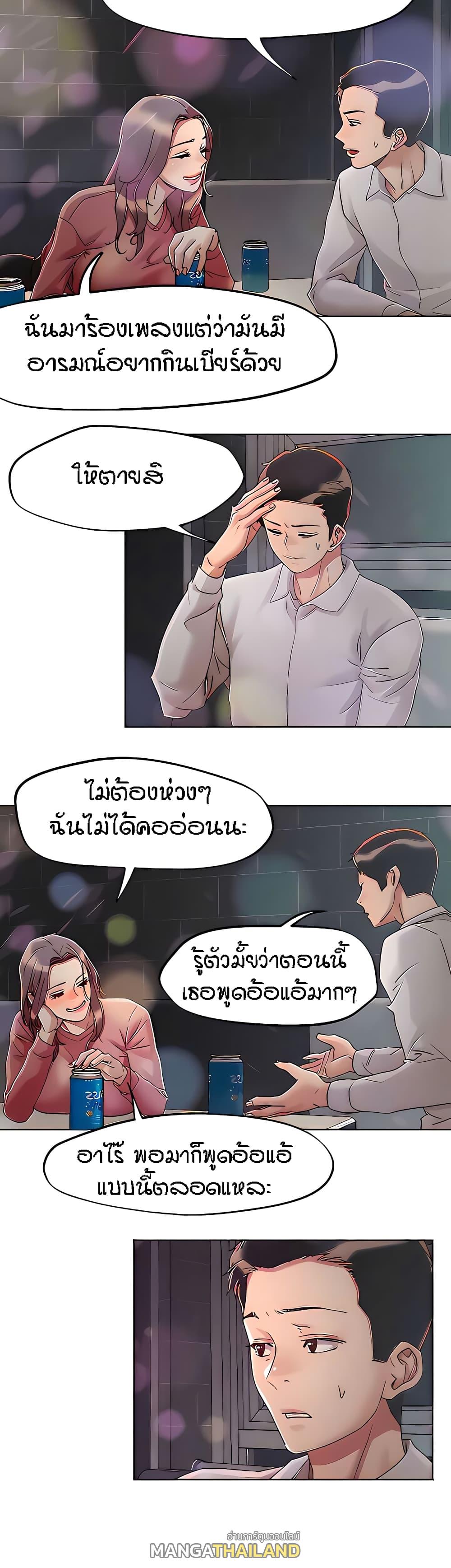 King of the Night ตอนที่ 66 แปลไทย รูปที่ 12