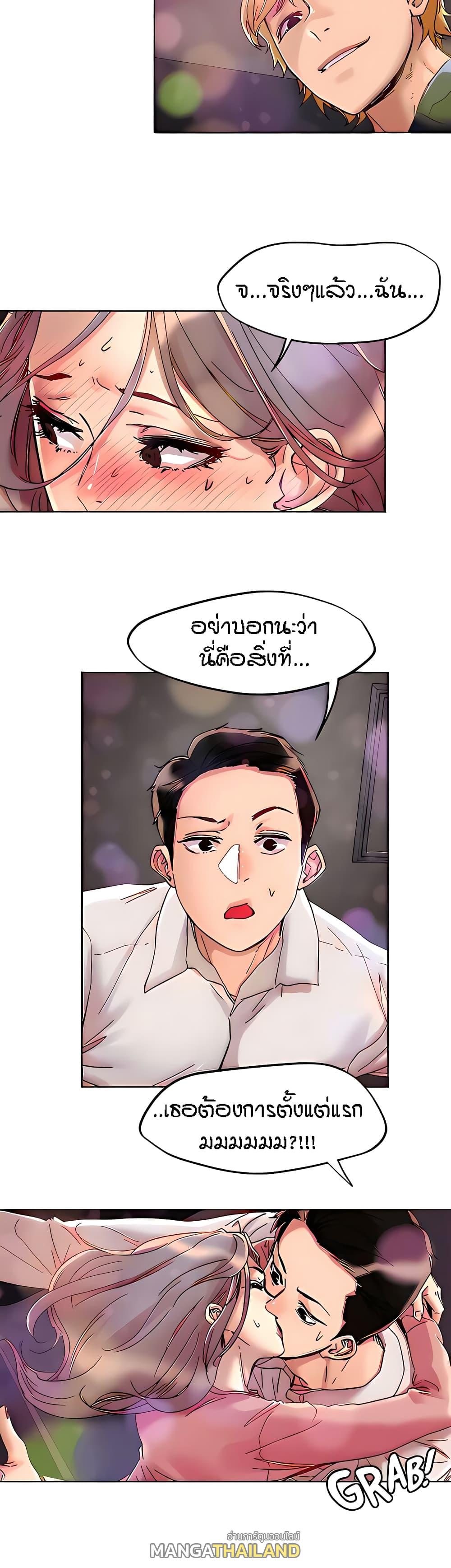 King of the Night ตอนที่ 67 แปลไทย รูปที่ 12