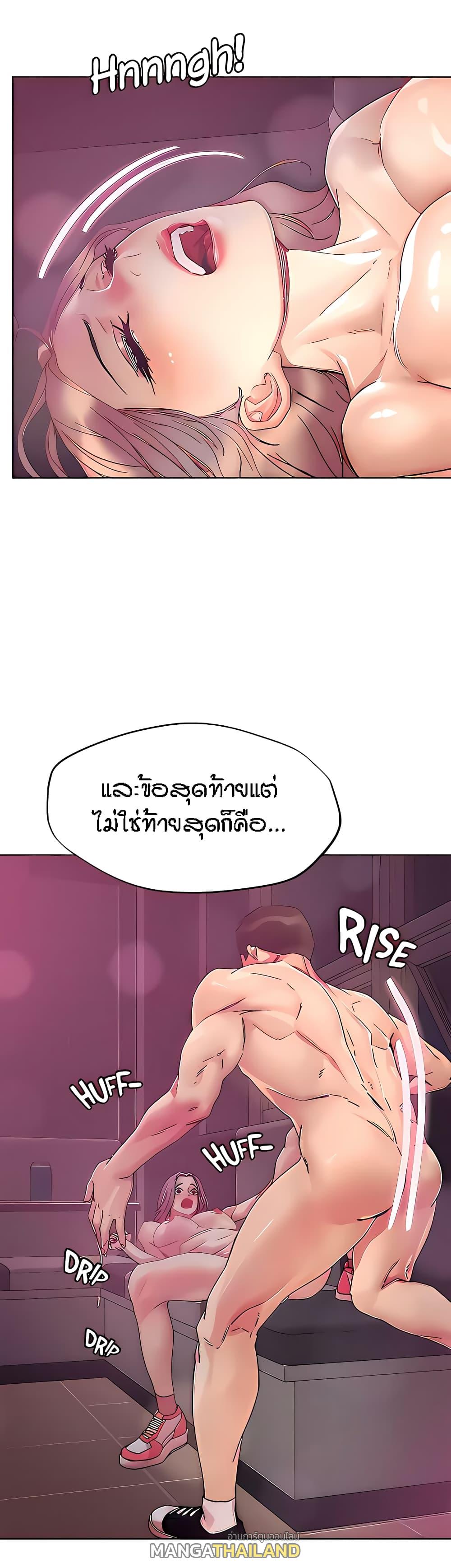 King of the Night ตอนที่ 67 แปลไทย รูปที่ 23