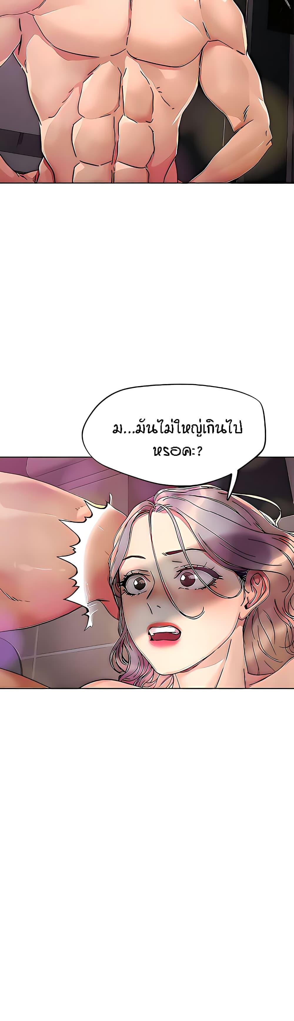 King of the Night ตอนที่ 67 แปลไทย รูปที่ 26