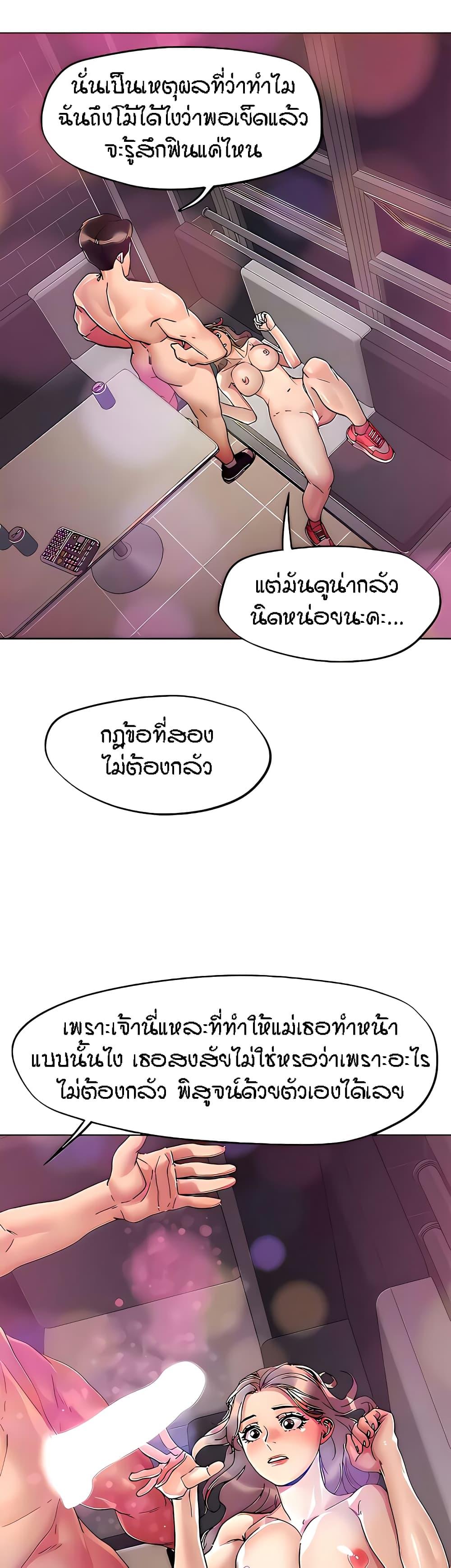 King of the Night ตอนที่ 67 แปลไทย รูปที่ 27