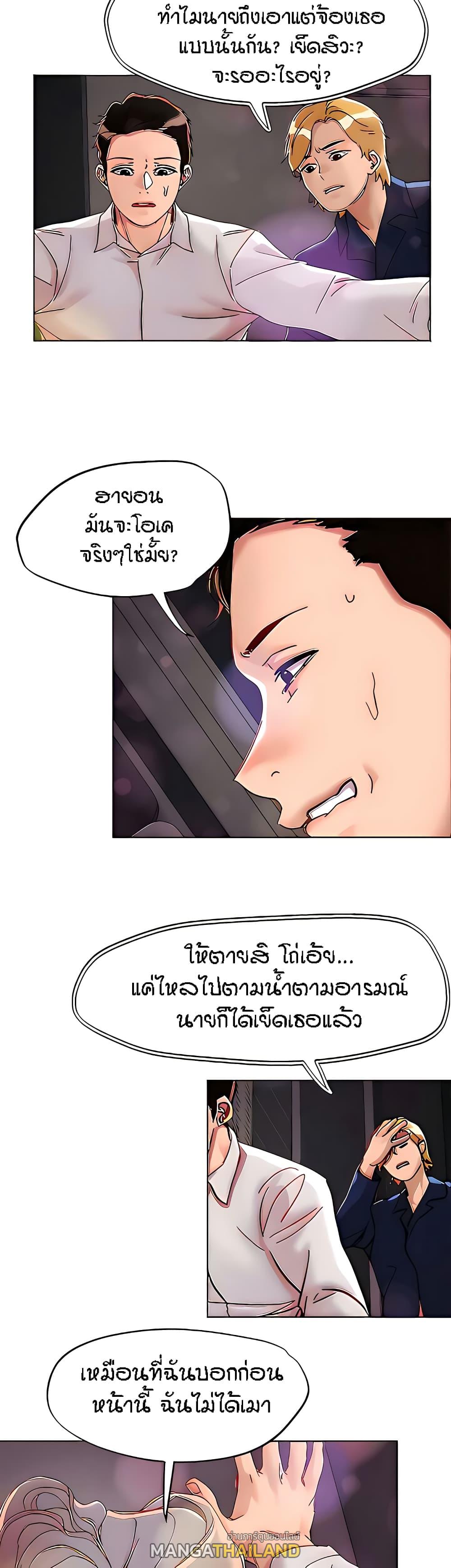 King of the Night ตอนที่ 67 แปลไทย รูปที่ 8