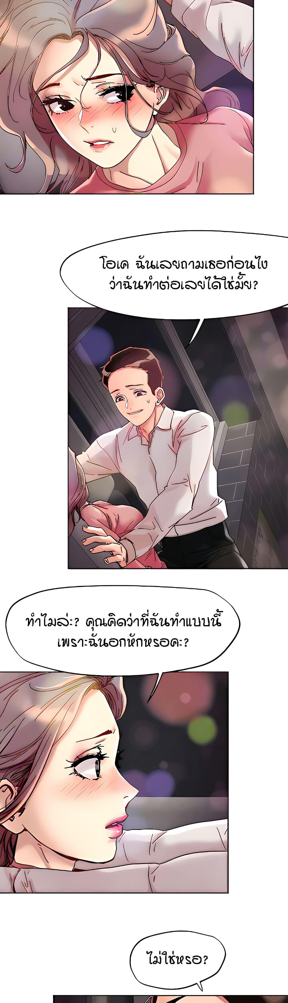 King of the Night ตอนที่ 67 แปลไทย รูปที่ 9