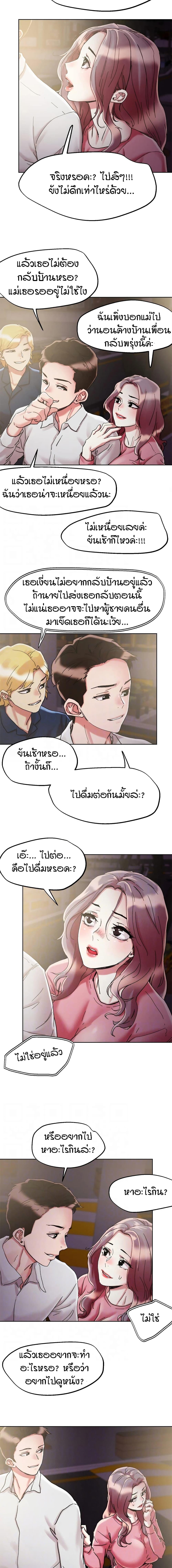 King of the Night ตอนที่ 68 แปลไทย รูปที่ 12