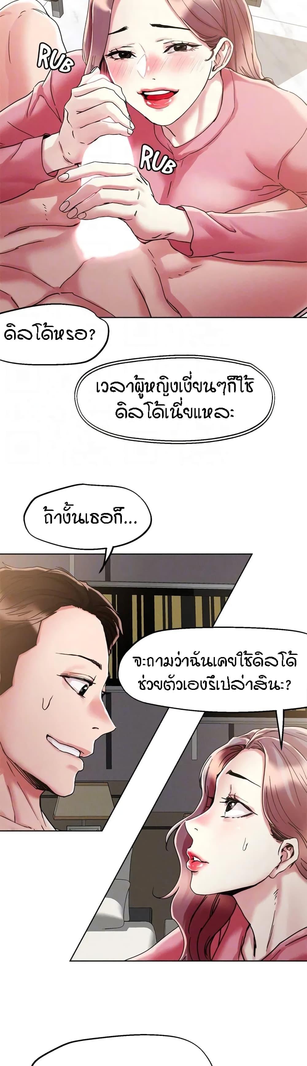 King of the Night ตอนที่ 70 แปลไทย รูปที่ 11