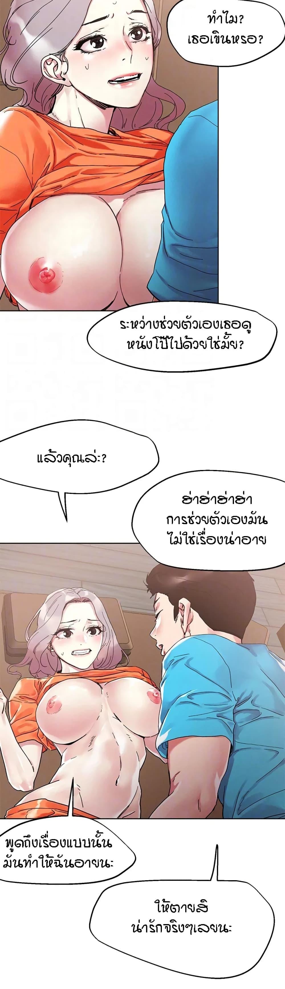 King of the Night ตอนที่ 72 แปลไทย รูปที่ 24