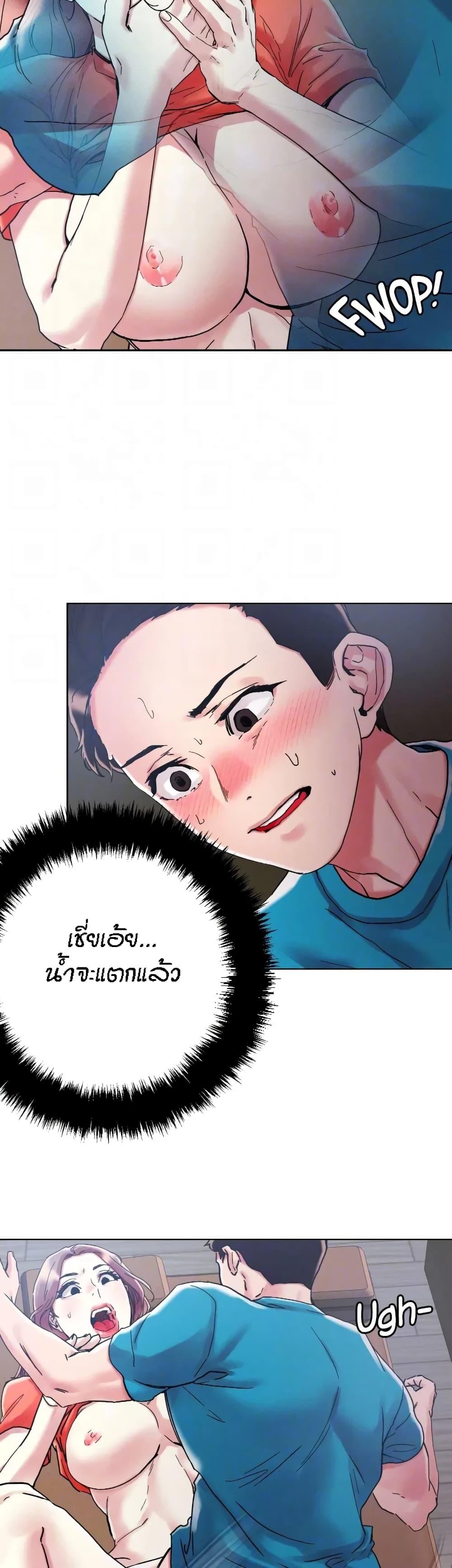 King of the Night ตอนที่ 73 แปลไทย รูปที่ 15