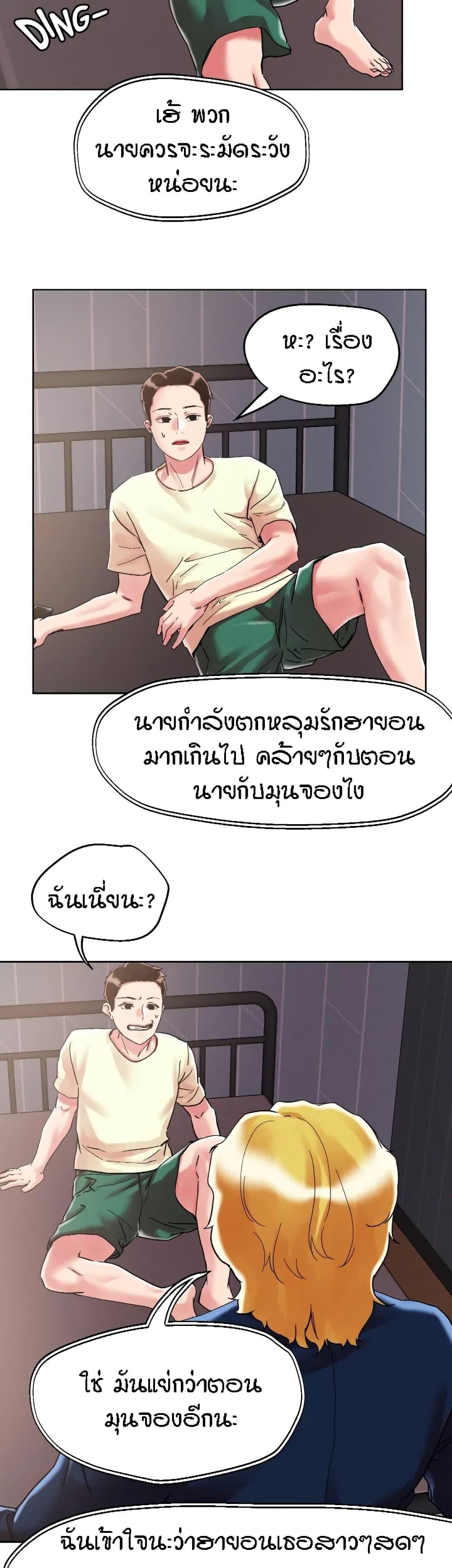 King of the Night ตอนที่ 73 แปลไทย รูปที่ 19