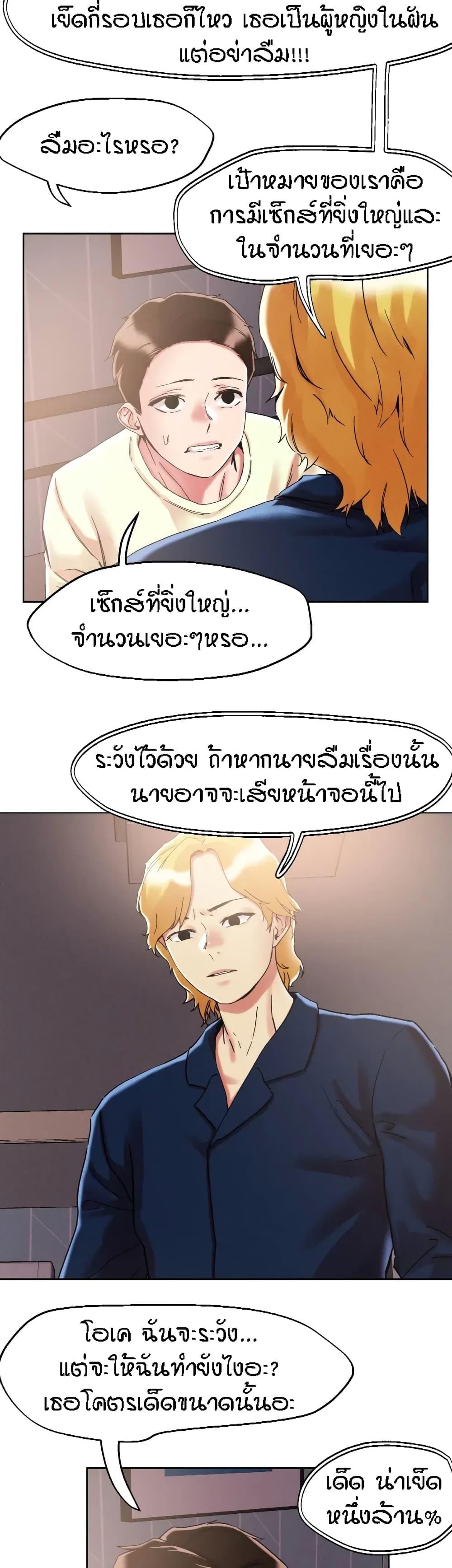 King of the Night ตอนที่ 73 แปลไทย รูปที่ 20