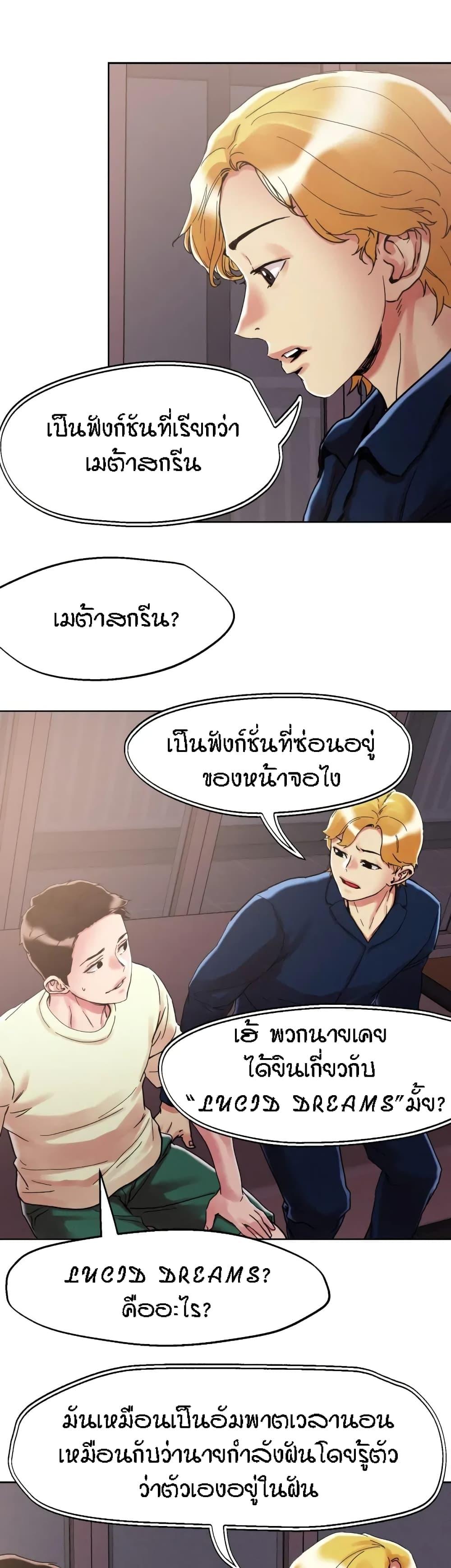 King of the Night ตอนที่ 73 แปลไทย รูปที่ 23