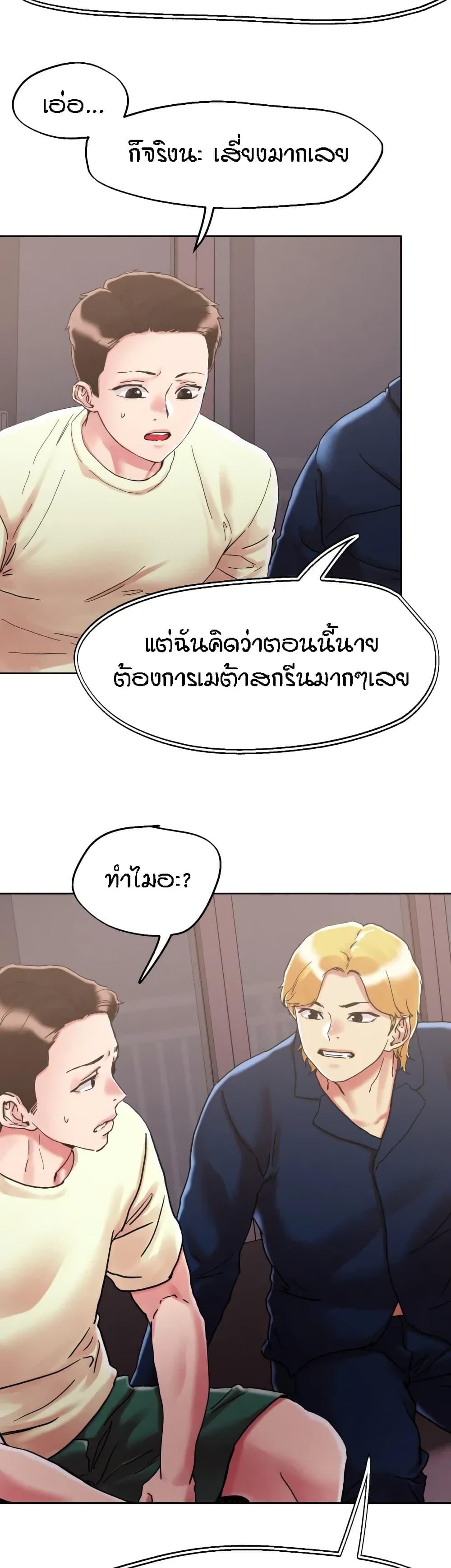 King of the Night ตอนที่ 73 แปลไทย รูปที่ 26