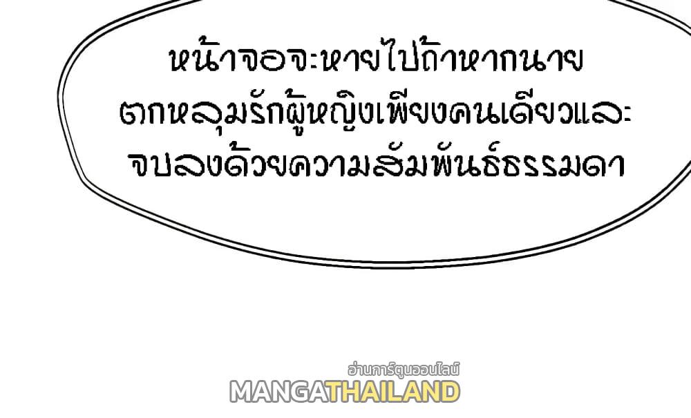 King of the Night ตอนที่ 73 แปลไทย รูปที่ 27