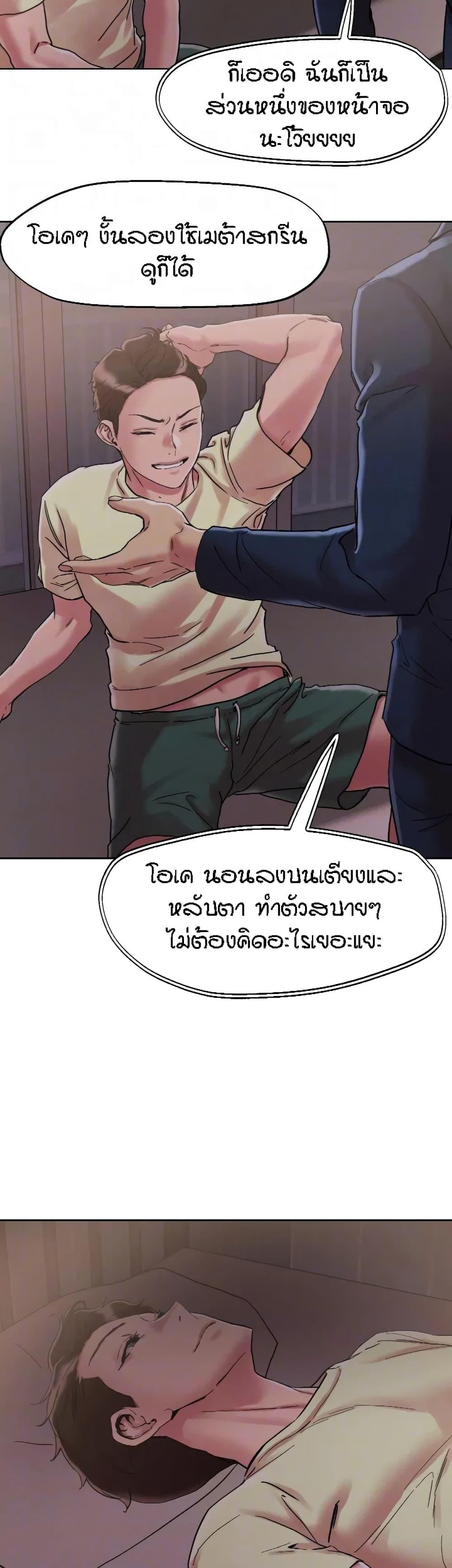 King of the Night ตอนที่ 73 แปลไทย รูปที่ 29