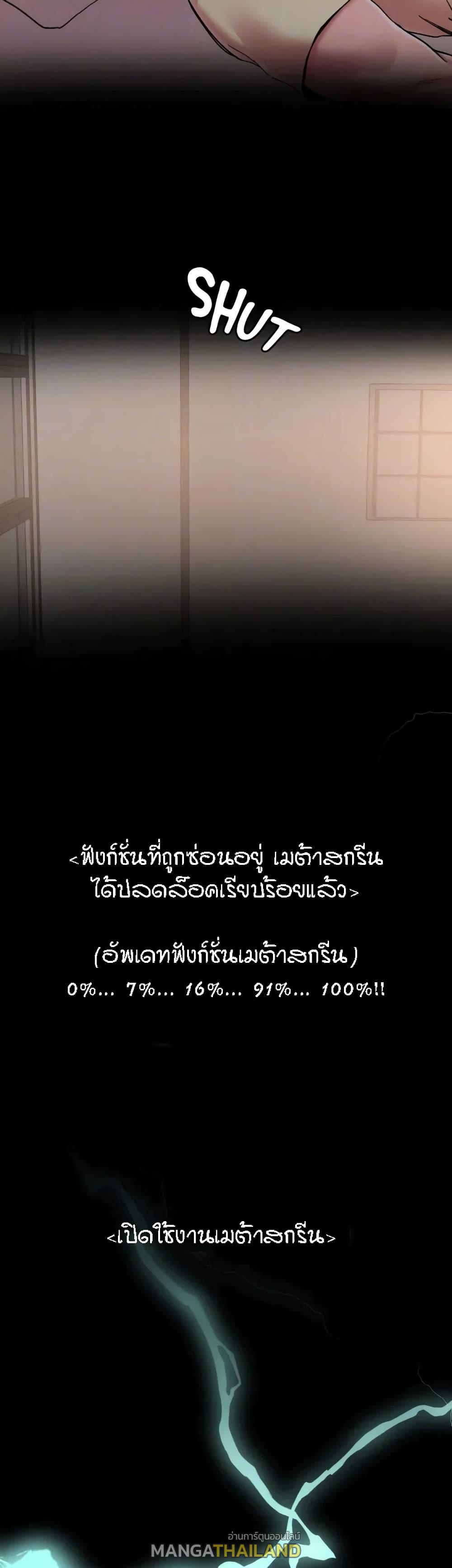 King of the Night ตอนที่ 73 แปลไทย รูปที่ 30