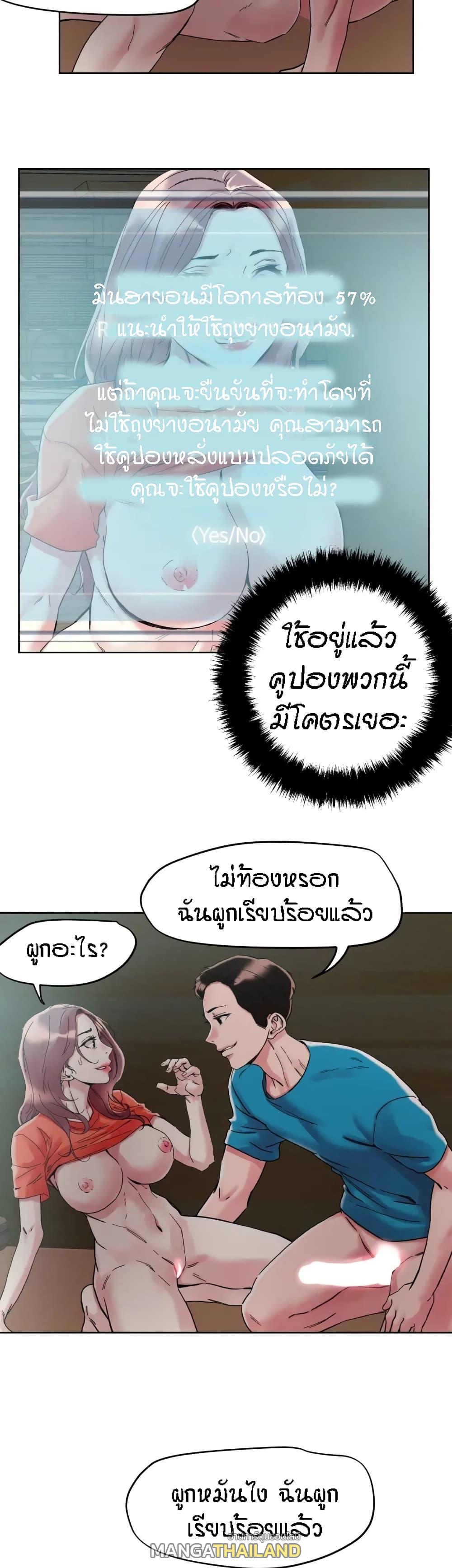 King of the Night ตอนที่ 73 แปลไทย รูปที่ 6