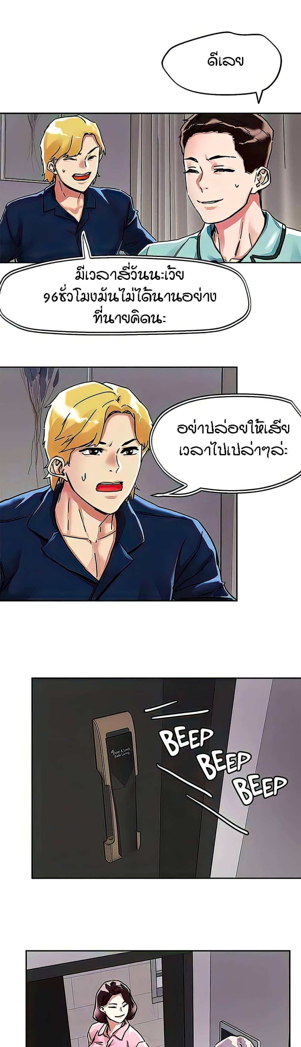 King of the Night ตอนที่ 74 แปลไทย รูปที่ 11