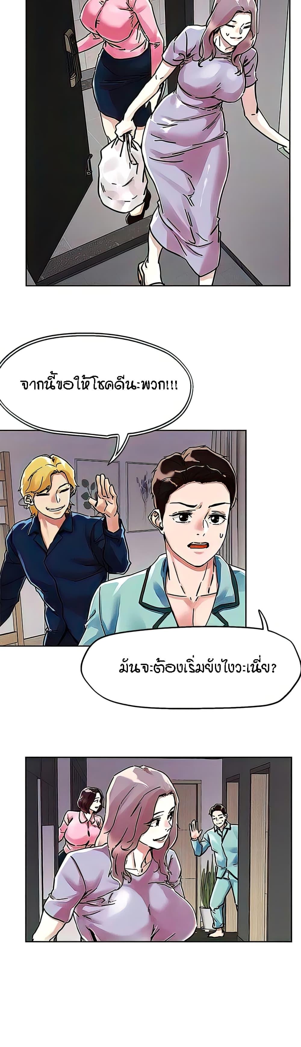 King of the Night ตอนที่ 74 แปลไทย รูปที่ 12