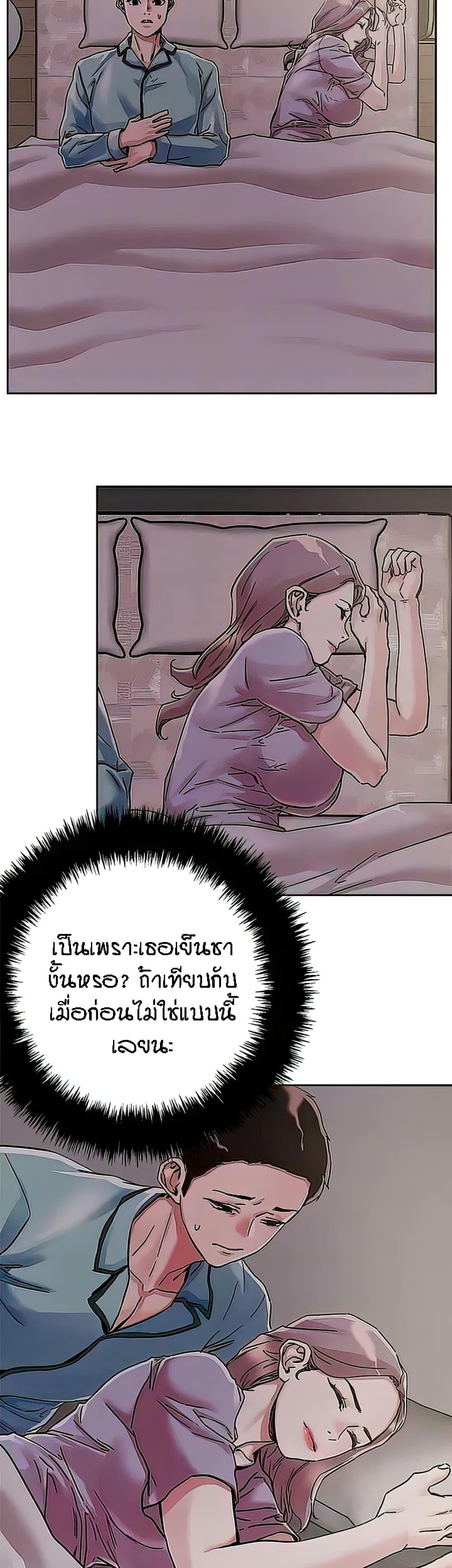 King of the Night ตอนที่ 74 แปลไทย รูปที่ 14