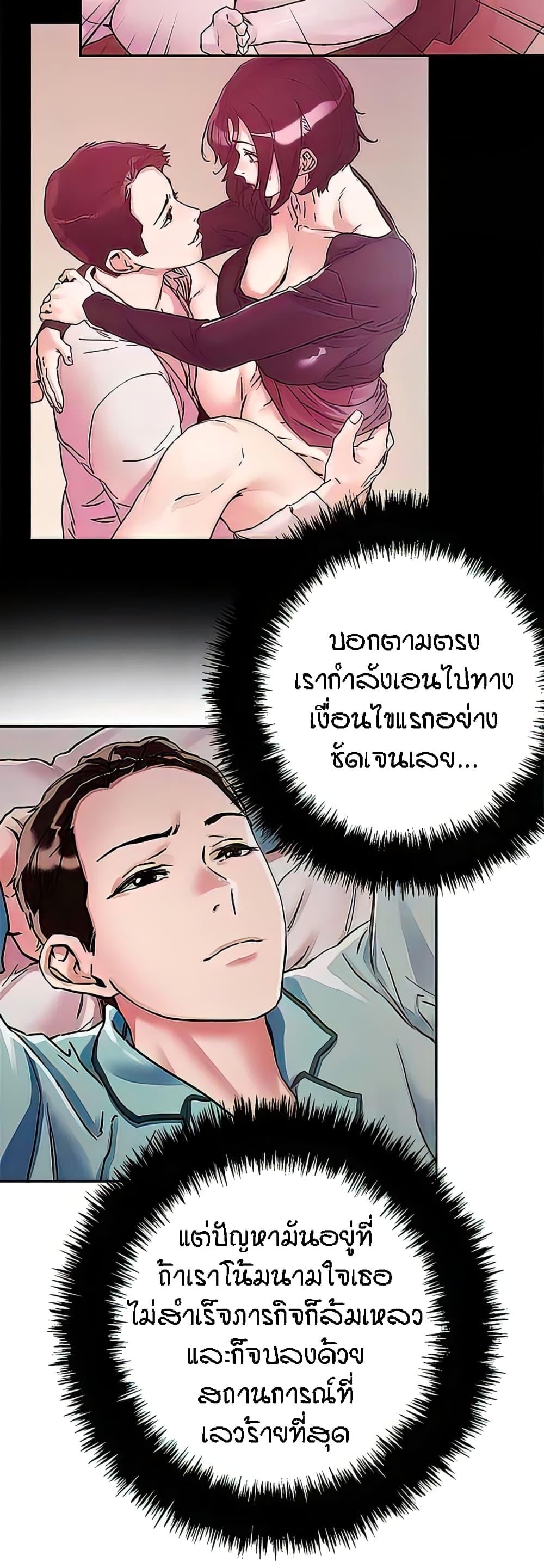 King of the Night ตอนที่ 74 แปลไทย รูปที่ 16