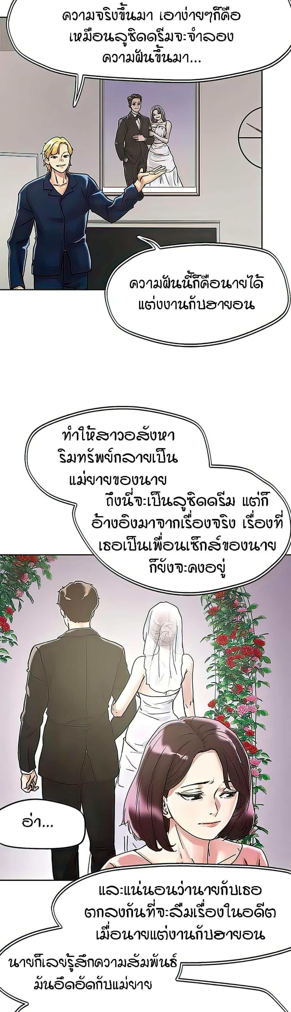 King of the Night ตอนที่ 74 แปลไทย รูปที่ 2