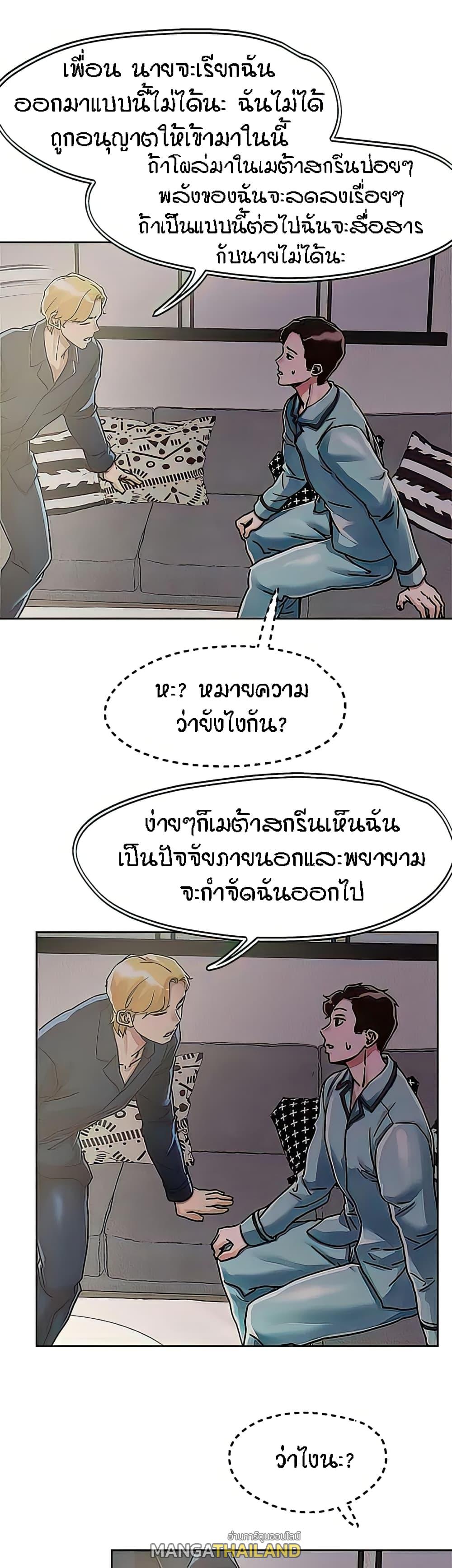 King of the Night ตอนที่ 74 แปลไทย รูปที่ 20