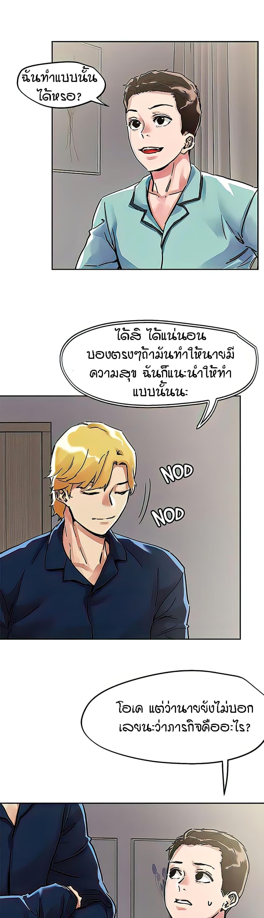 King of the Night ตอนที่ 74 แปลไทย รูปที่ 6