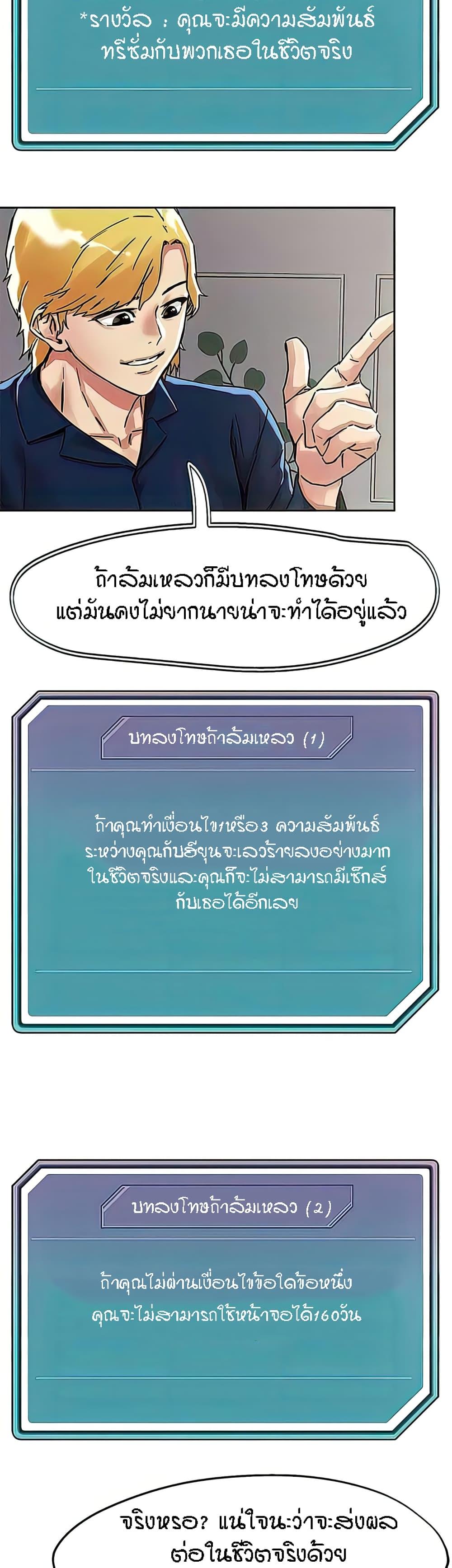 King of the Night ตอนที่ 74 แปลไทย รูปที่ 9