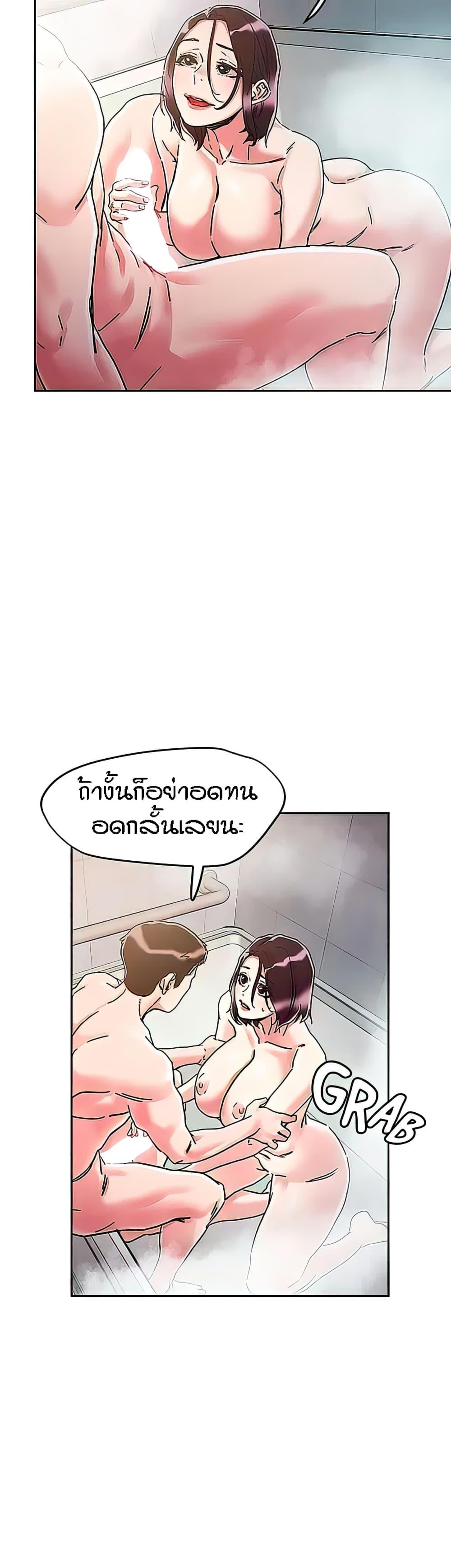 King of the Night ตอนที่ 75 แปลไทย รูปที่ 18