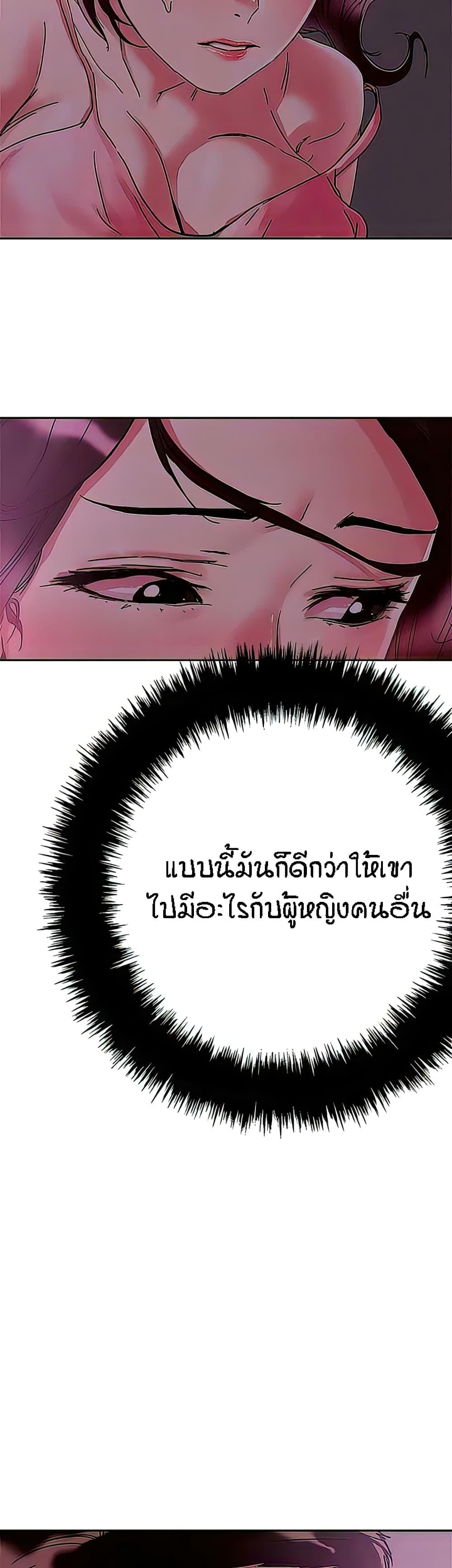 King of the Night ตอนที่ 75 แปลไทย รูปที่ 32