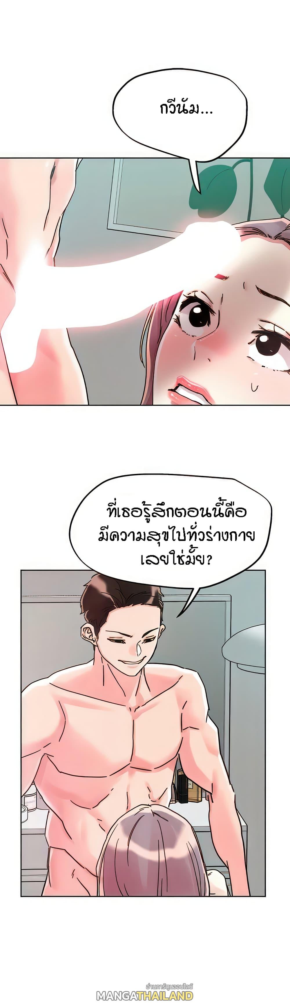 King of the Night ตอนที่ 77 แปลไทย รูปที่ 25