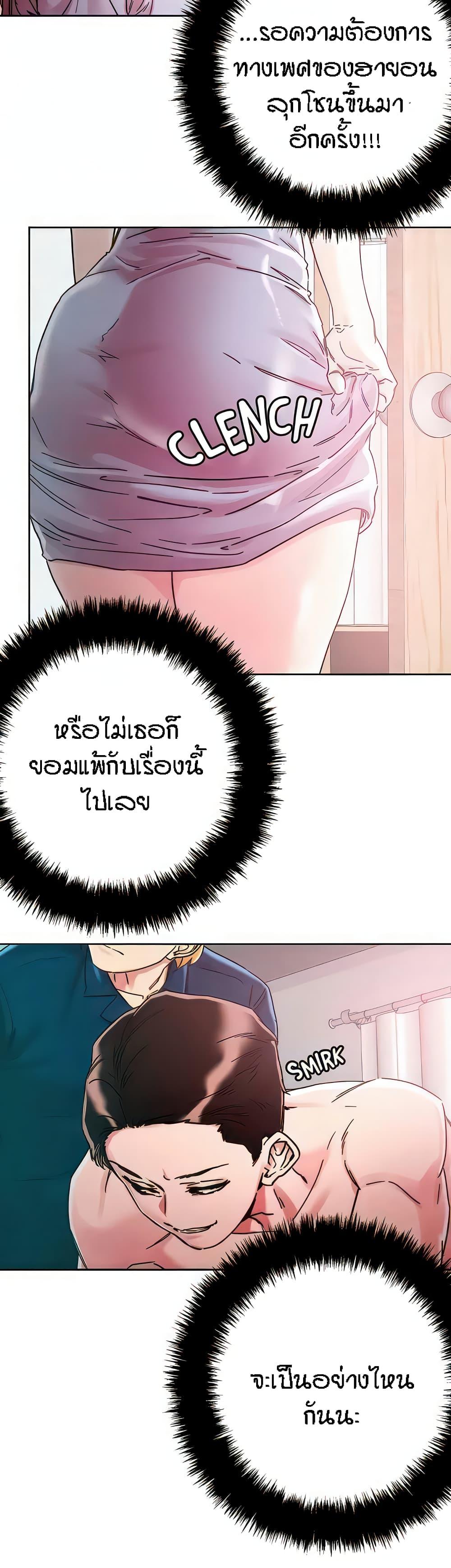 King of the Night ตอนที่ 77 แปลไทย รูปที่ 6