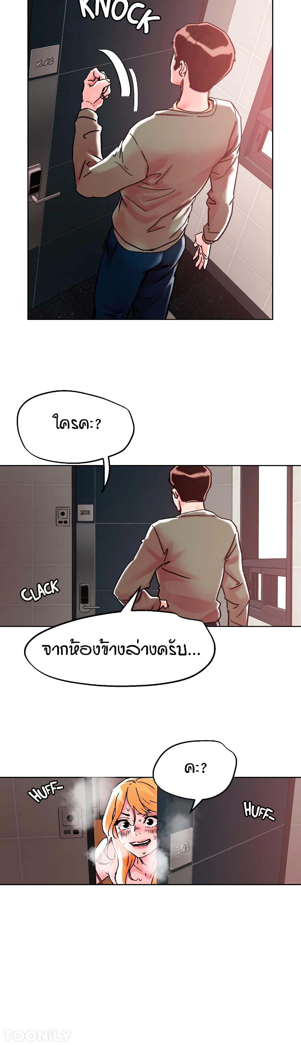 King of the Night ตอนที่ 78 แปลไทย รูปที่ 14