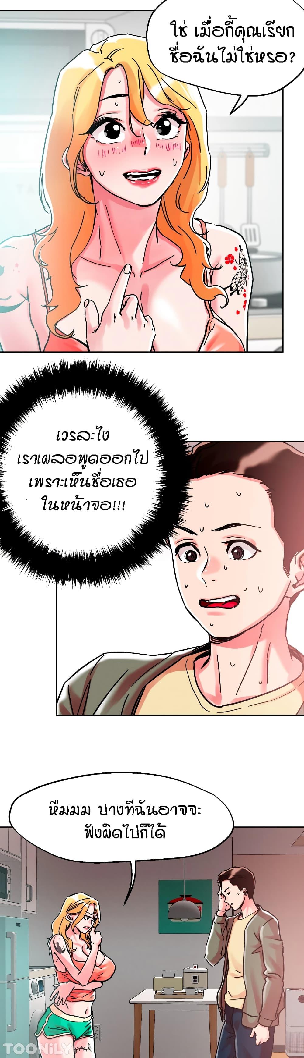 King of the Night ตอนที่ 78 แปลไทย รูปที่ 23