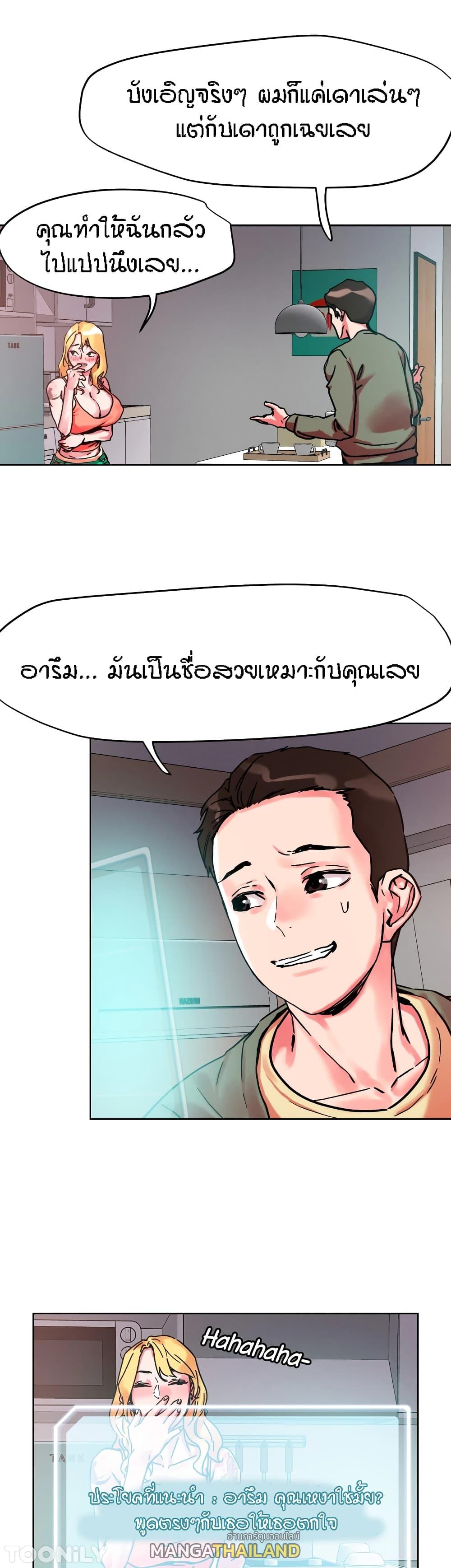 King of the Night ตอนที่ 78 แปลไทย รูปที่ 25