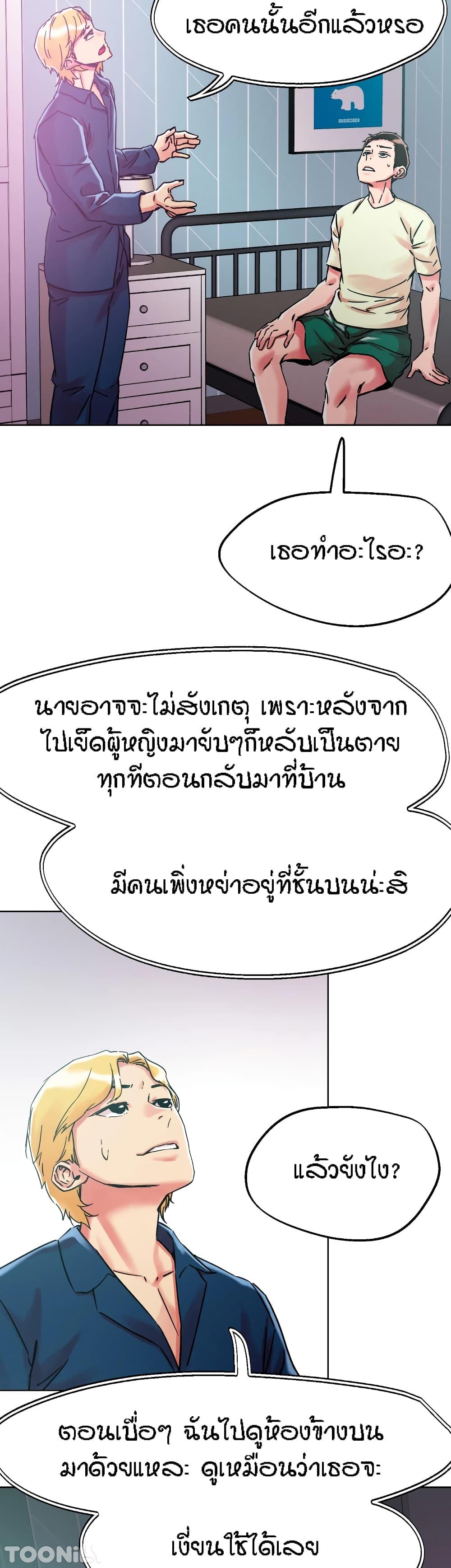 King of the Night ตอนที่ 78 แปลไทย รูปที่ 9