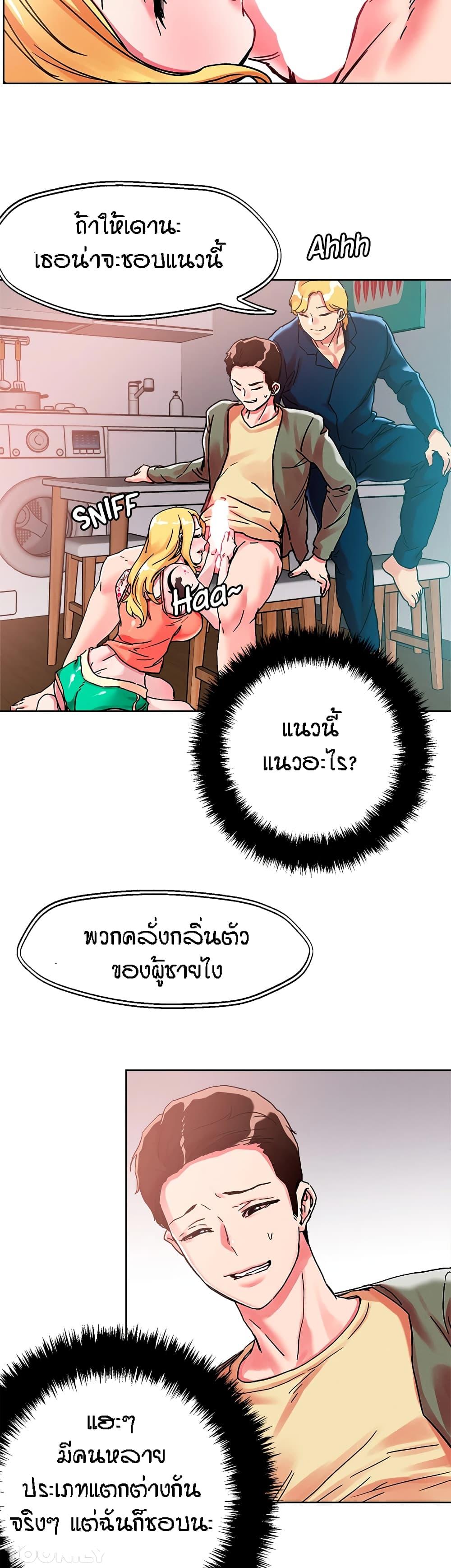 King of the Night ตอนที่ 79 แปลไทย รูปที่ 20