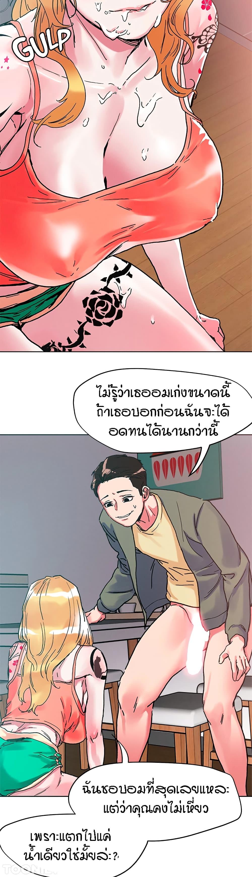 King of the Night ตอนที่ 79 แปลไทย รูปที่ 27