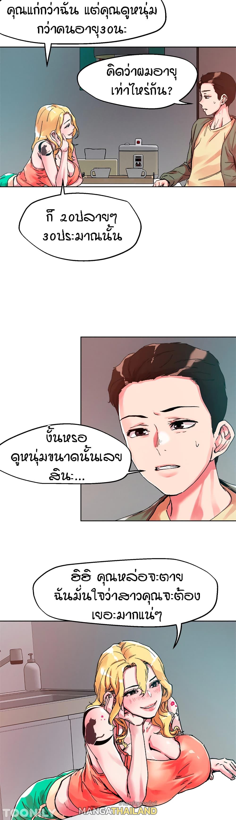 King of the Night ตอนที่ 79 แปลไทย รูปที่ 3