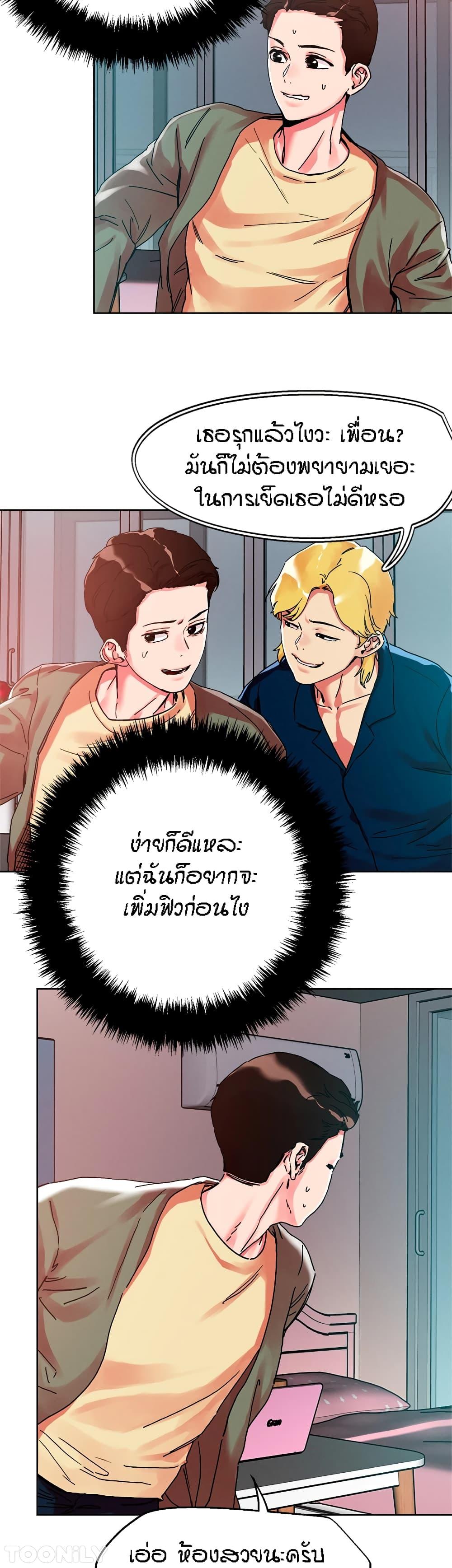 King of the Night ตอนที่ 79 แปลไทย รูปที่ 5