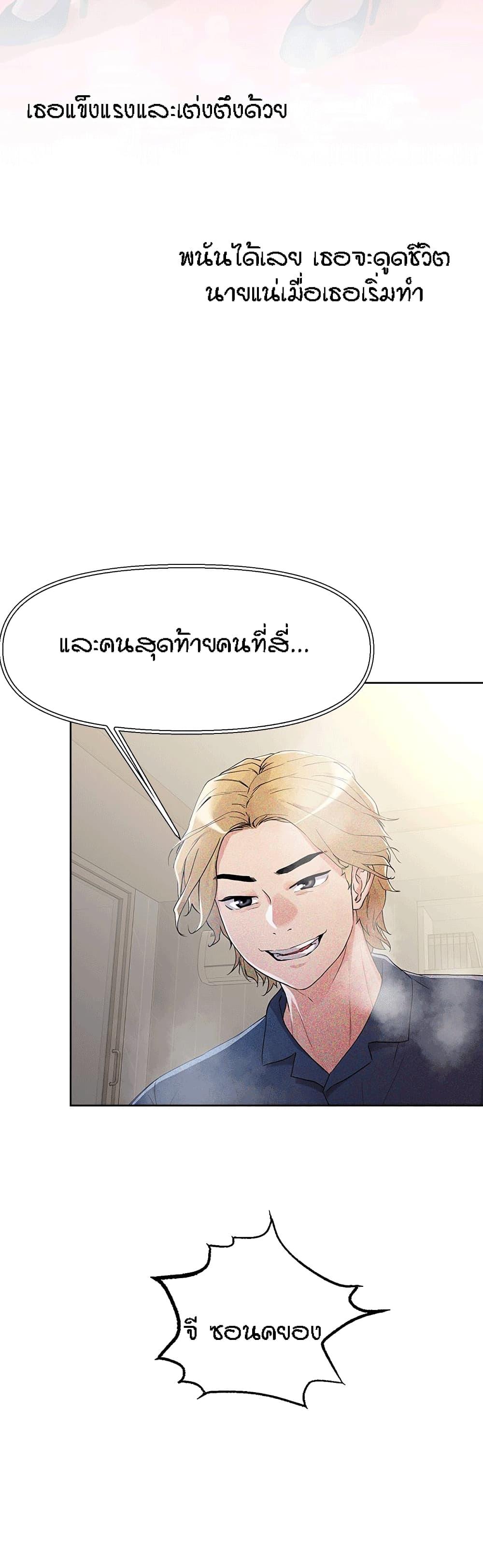 King of the Night ตอนที่ 8 แปลไทย รูปที่ 12