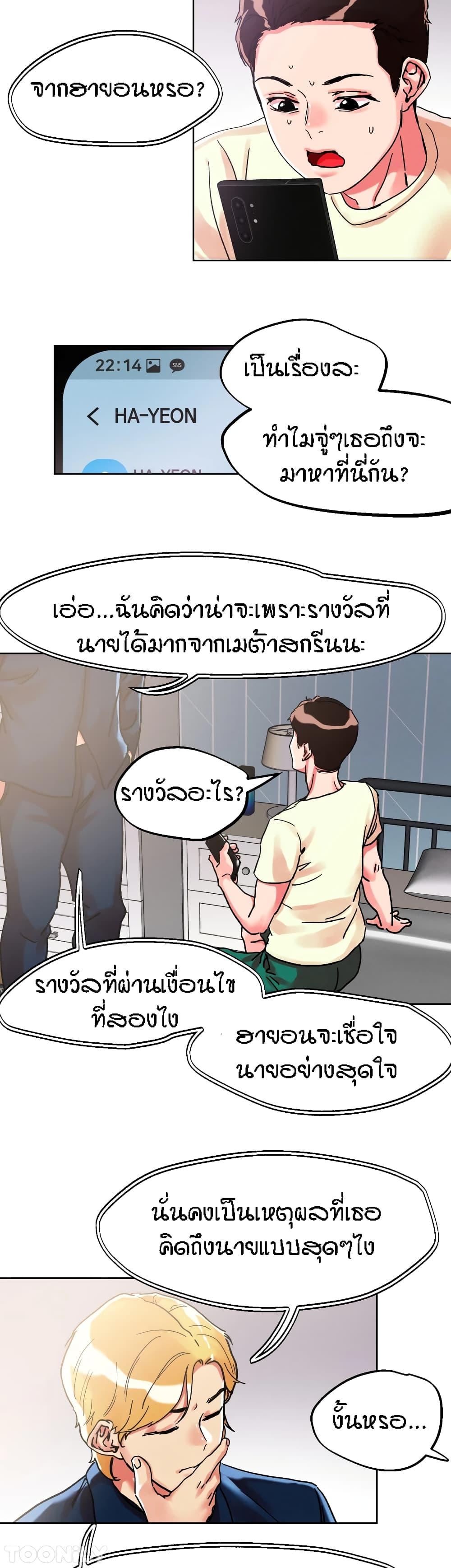 King of the Night ตอนที่ 80 แปลไทย รูปที่ 22