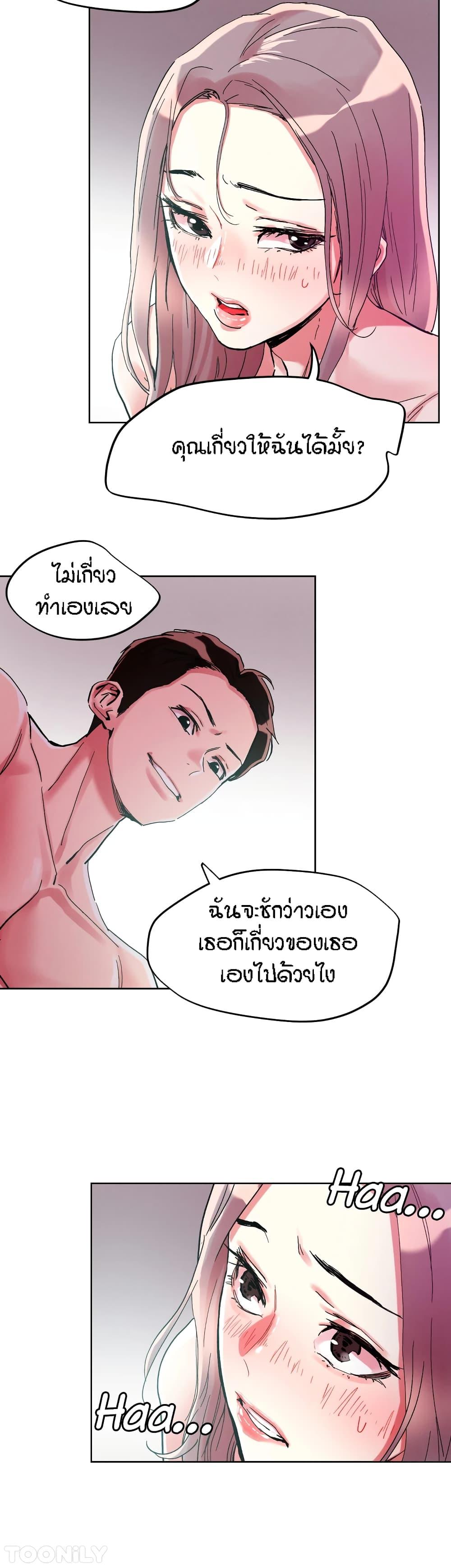 King of the Night ตอนที่ 81 แปลไทย รูปที่ 22