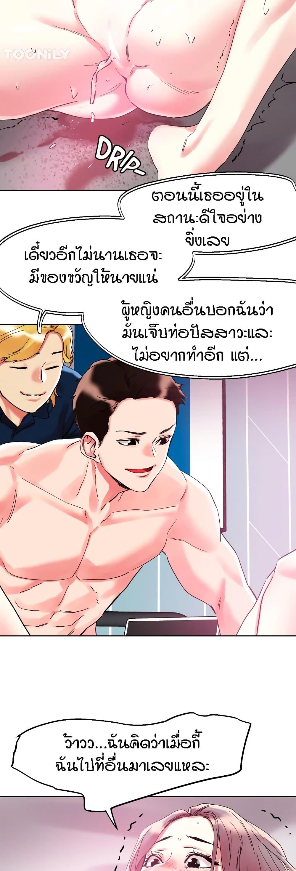 King of the Night ตอนที่ 82 แปลไทย รูปที่ 24